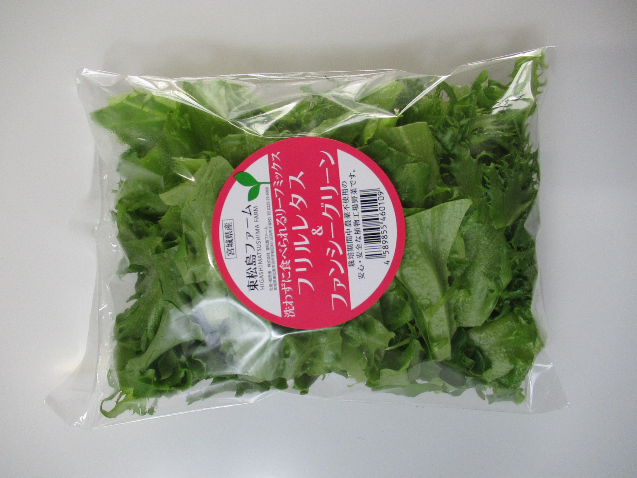 2種（フリルレタス/グリーンリーフ）リーフミックス（100ｇ）