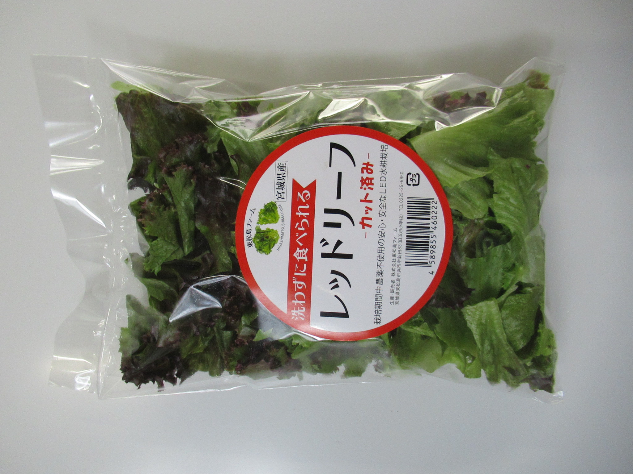 レッドリーフ単品カット（80g）