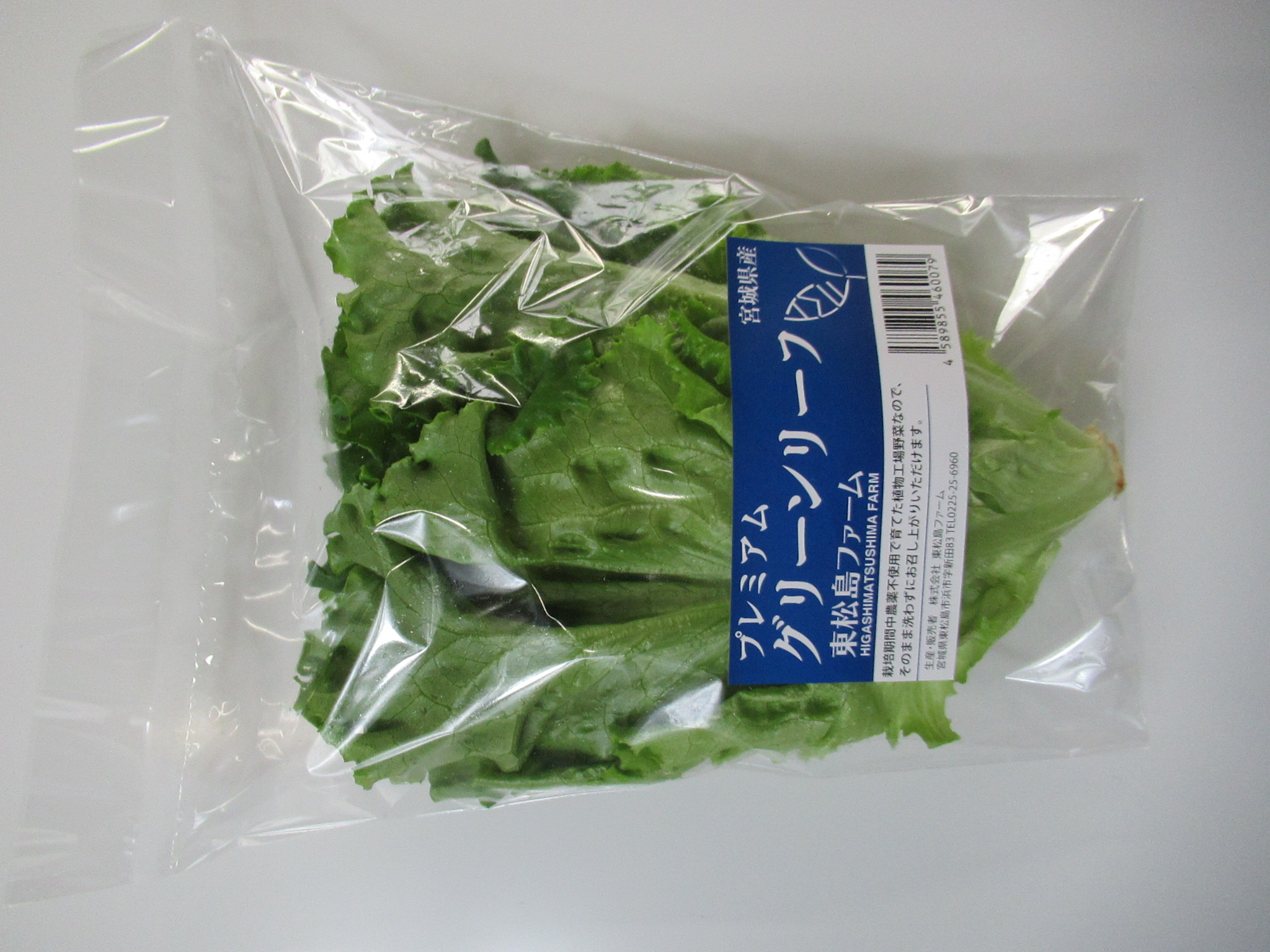 プレミアムグリーンリーフ（80gUP）